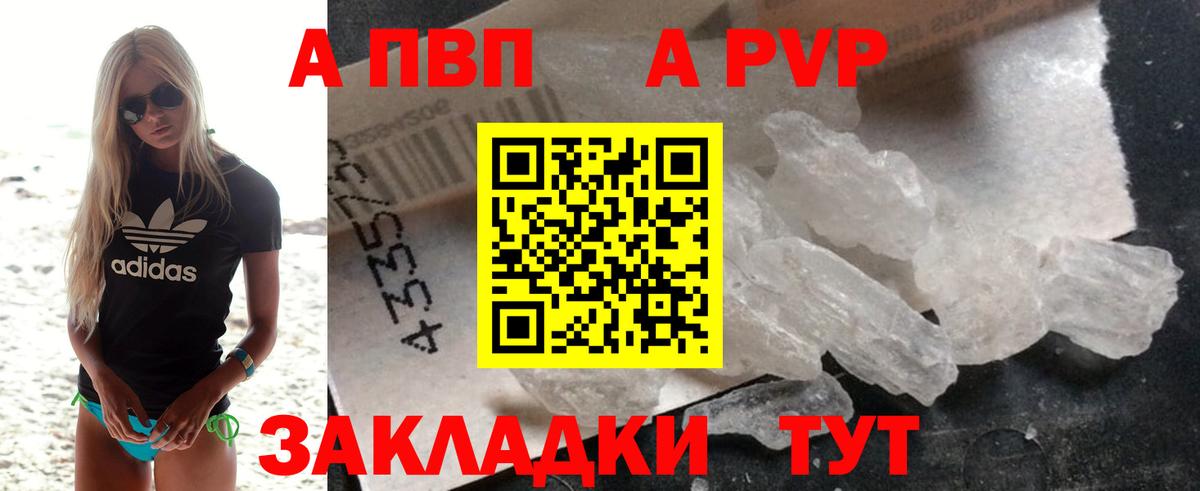 Сертолово  APVP VHQ  Вход с VPN  Alpha-PVP СК КРИС 