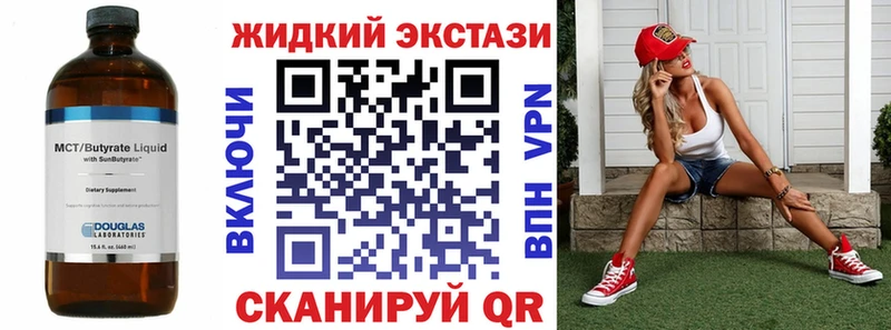 как найти закладки Сертолово Бутират жидкий экстази