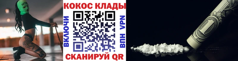 Кокаин Колумбийский  MEGA онион  Сертолово 