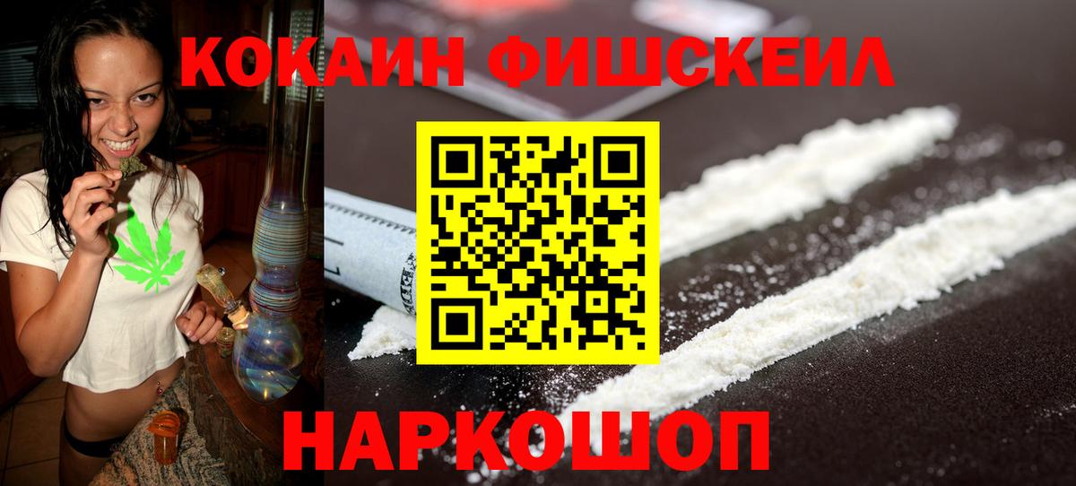 Кокаин Колумбийский  Cocaine Перу  Сертолово  Вход с VPN 