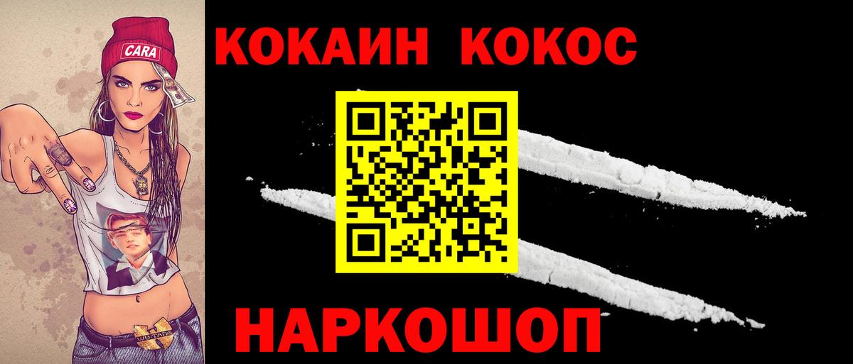 Кокаин FishScale Сертолово