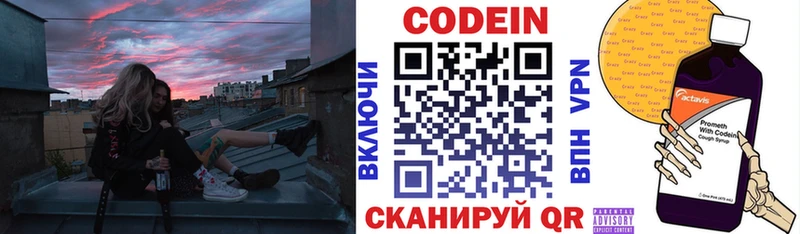 Кодеиновый сироп Lean напиток Lean (лин) хочу наркоту Сертолово