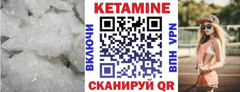 КЕТАМИН VHQ  Сертолово 