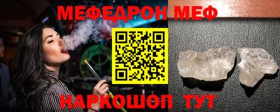 мефедрон VHQ Тулун