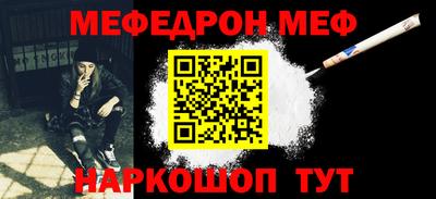 мефедрон VHQ Тулун