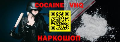 кокаин перу Ноябрьск