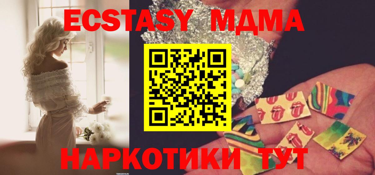 МДМА  Вход с VPN  МДМА crystal  Сертолово  MDMA Molly 