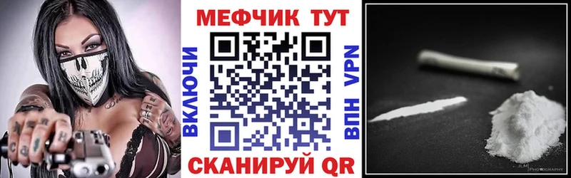 Мефедрон mephedrone Сертолово