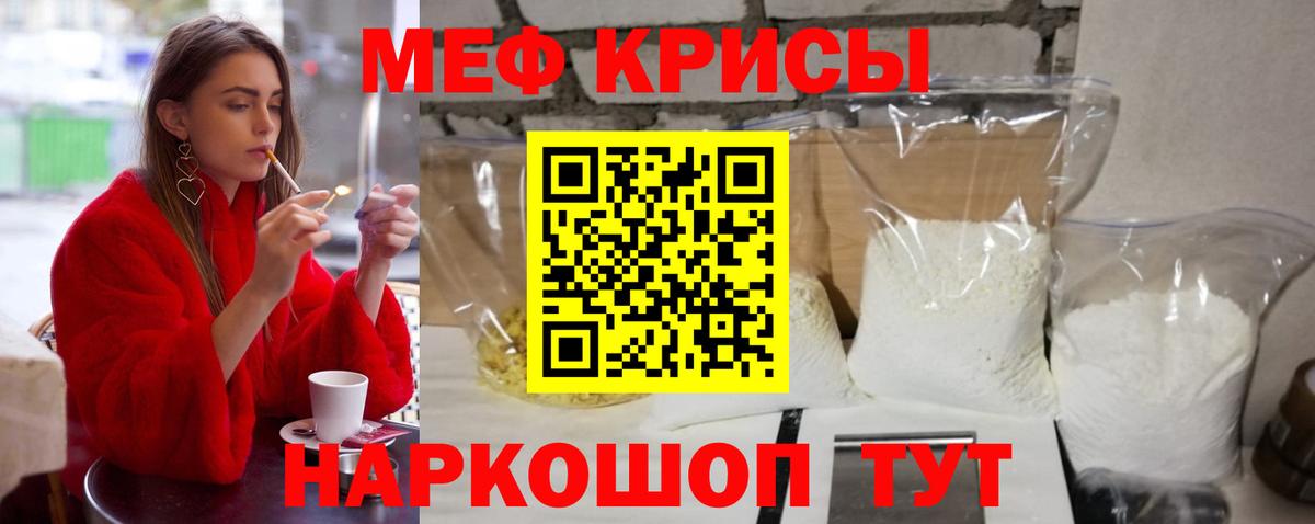 Мефедрон Сертолово
