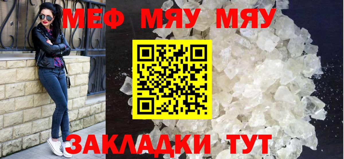 Мефедрон mephedrone  Вход с VPN  Меф  МЕФ  МЯУ-МЯУ кристаллы  Сертолово 