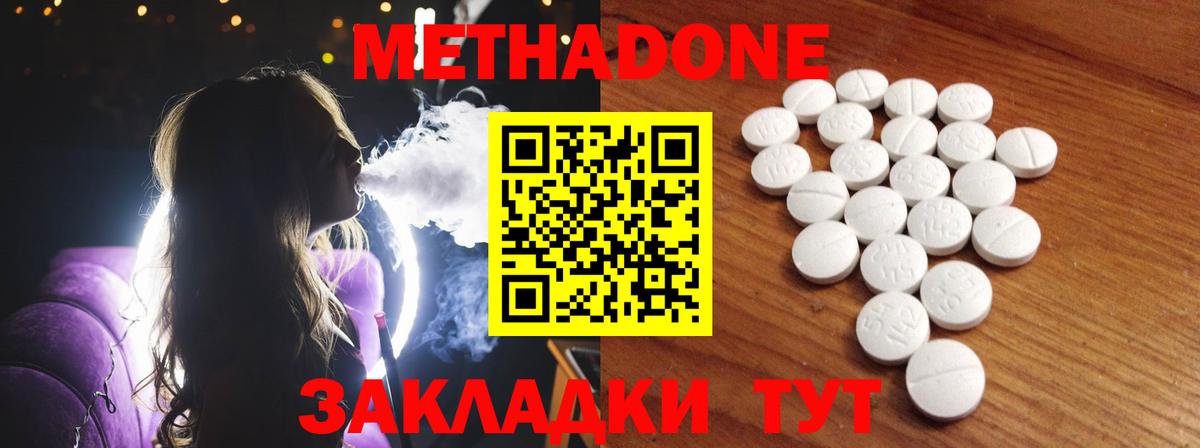 Сертолово  Метадон мёд  МЕТАДОН белоснежный  Вход с VPN 