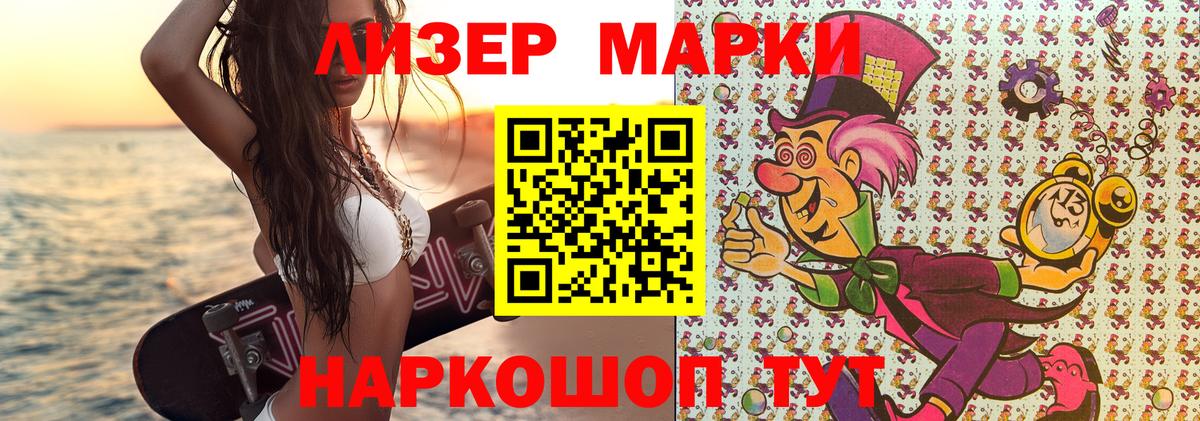 Марки NBOMe 1500мкг  Вход с VPN  Сертолово 